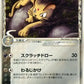 039/052 Persian UNCO JP - Holon Phantom