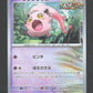 071/187 Hurle Queue MASTERBALL JP - Terastal Festival - Masterball