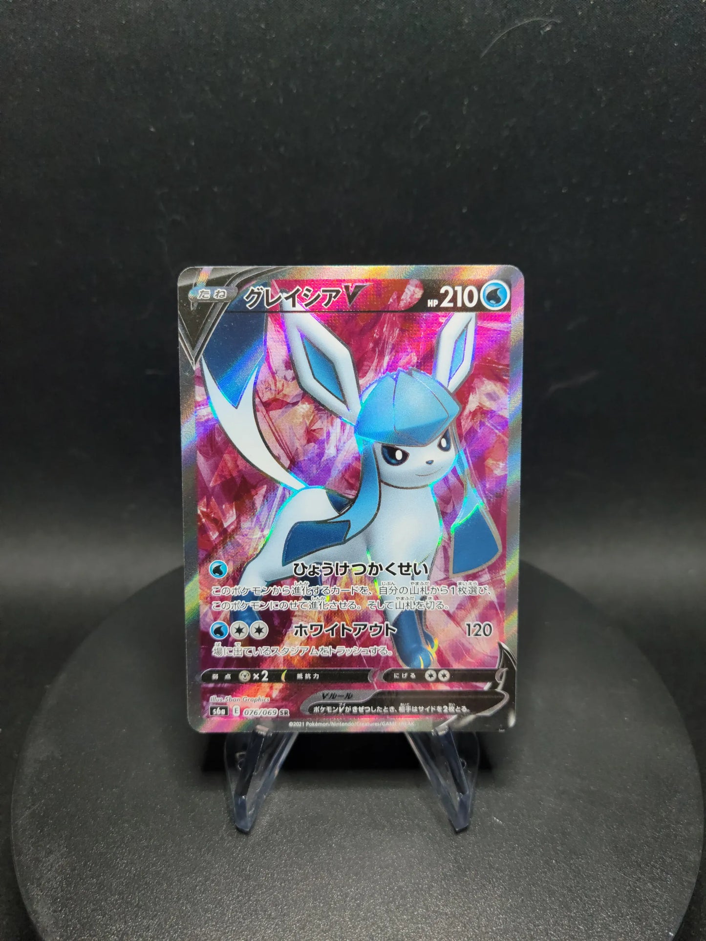 076/069 Givrali V JP - Eevee Heroes