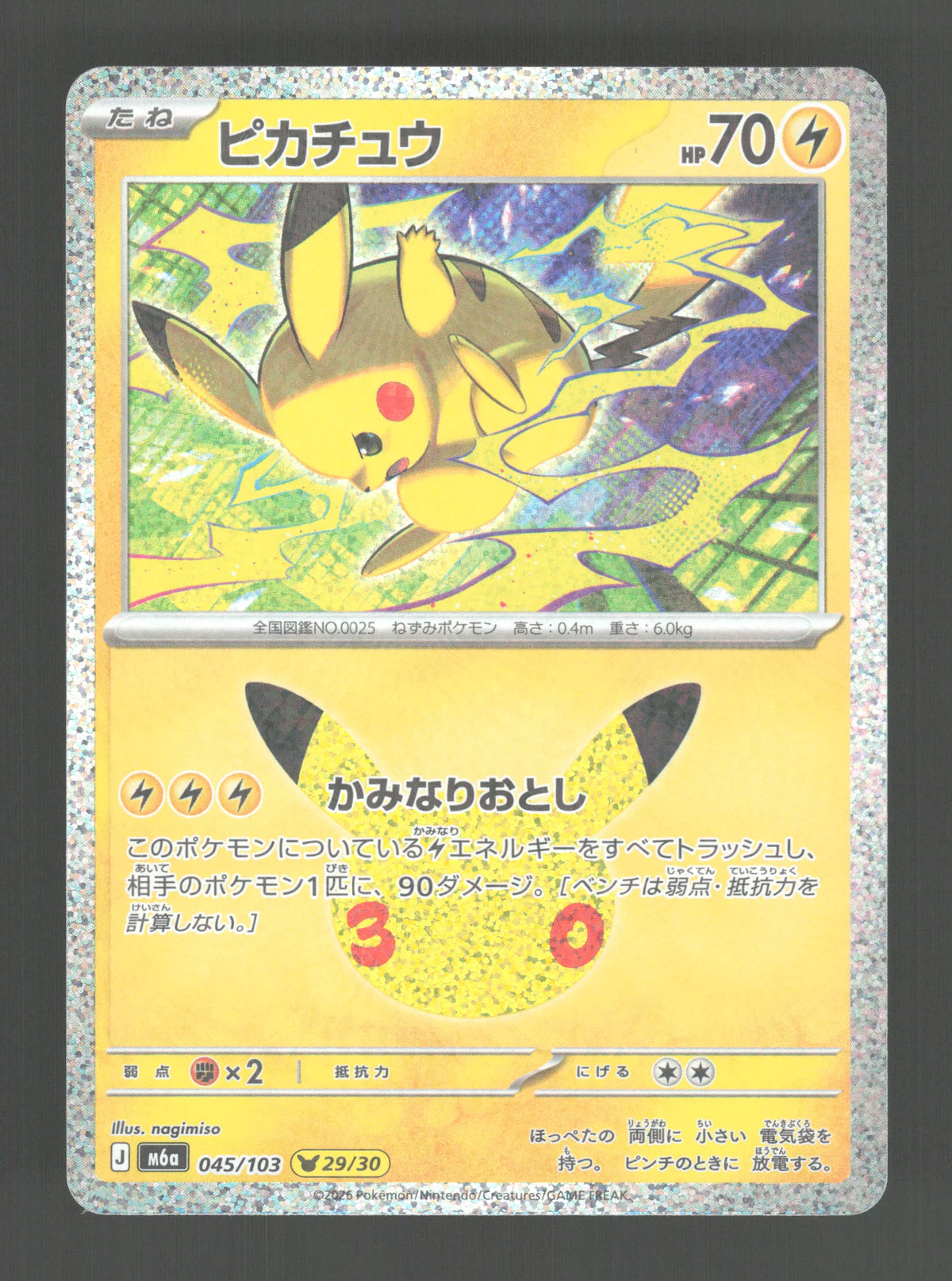 045/103 Pikachu HOLO JP - 30th Celebration