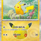 040/103 Pikachu HOLO JP - 30th Celebration