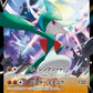 040/071 Gallame V JP - Dark Phantasma