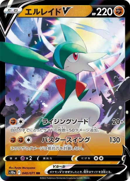 040/071 Gallame V JP - Dark Phantasma