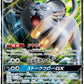 040/064 Persian GX JP - Remix Bout