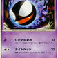 040/090 Fantominus CO JP - Advent of Arceus