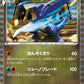 040/050 Carchacrok HOLO JP - Dragon Blade