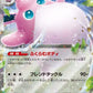 040/165 Grodoudou EX JP - Pokémon Card 151