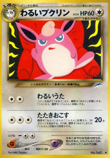 040 Grodoudou UNCO JP - Darkness, and to Light