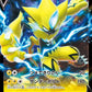 040/172 Zeraora V JP - VSTAR Universe