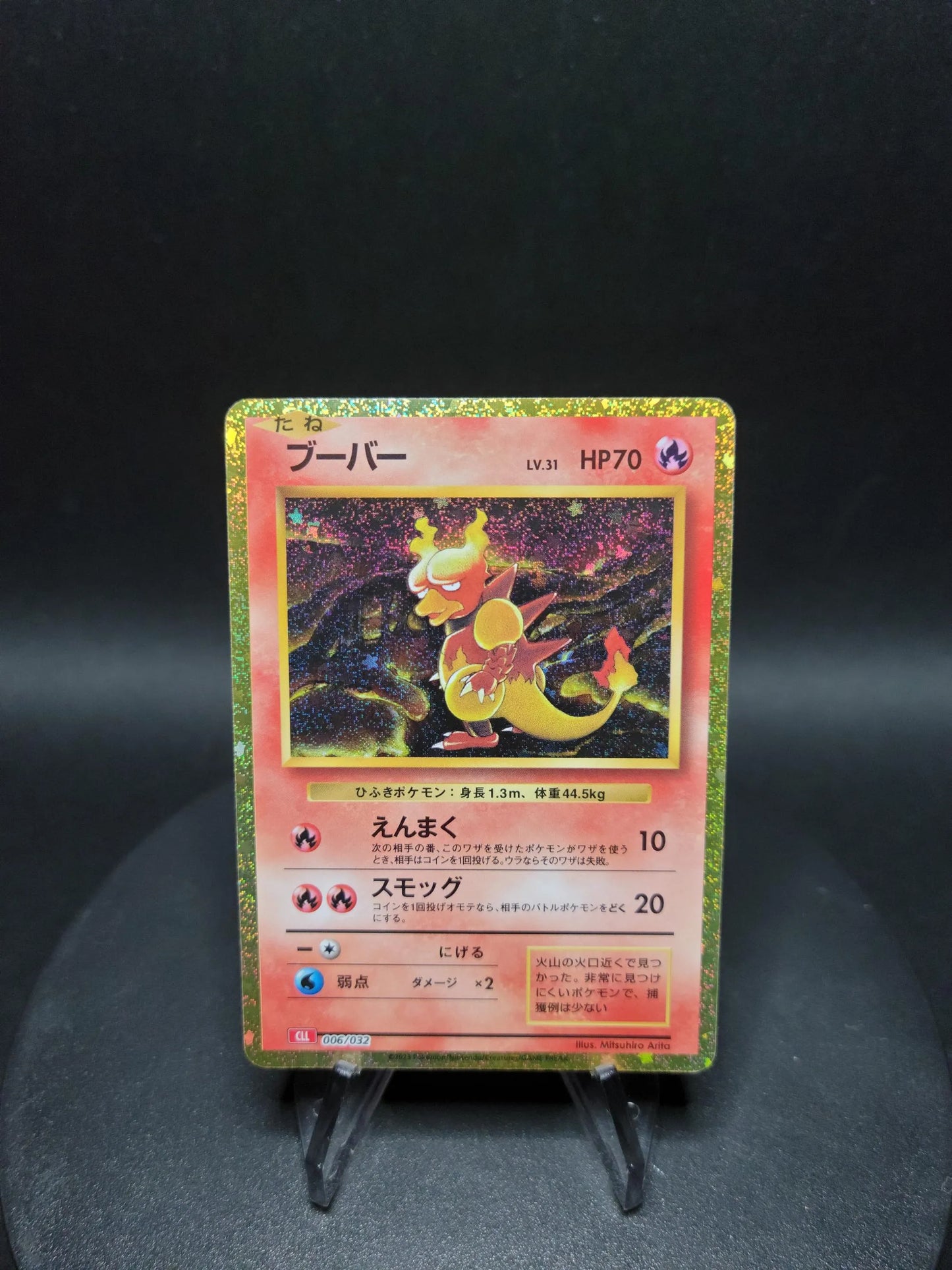 006/032 Magmar HOLO JP - TCG Classic Charizard & Ho-Oh ex Deck