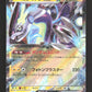 071/190 Miraidon EX JP - Shiny Treasure ex