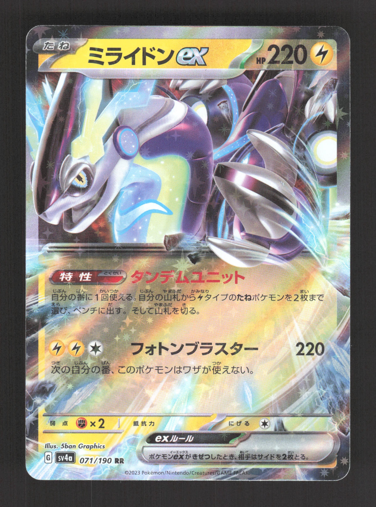 071/190 Miraidon EX JP - Shiny Treasure ex