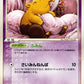 041/084 Soporifik CO JP - Rocket Gang Strikes Back