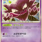 041/090 Spectrum UNCO JP - Advent of Arceus