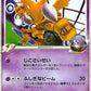 041/090 Alakazam RARE JP - Bonds to the End of Time