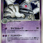041/082 Teraclope HOLO JP - Clash of the Blue Sky