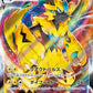 041/172 Zeraora VMAX JP - VSTAR Universe