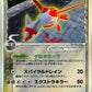 041/086 Latias HOLO JP - Holon Research Tower