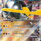 041/071 Roc de Fer EX JP - Cyber Judge