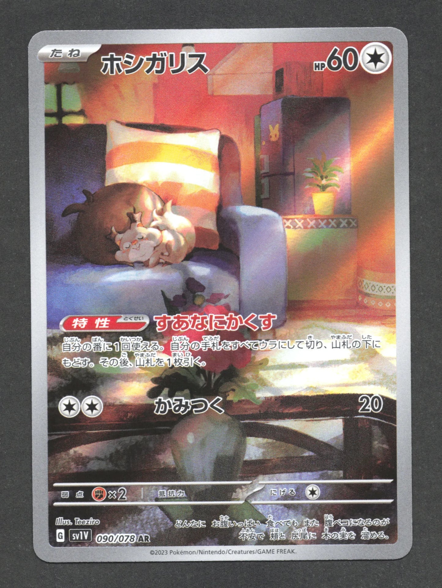 090/078 Rongourmand AR JP - Violet ex
