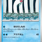 042/187 Taupikeau POKEBALL JP - Terastal Festival - Pokeball