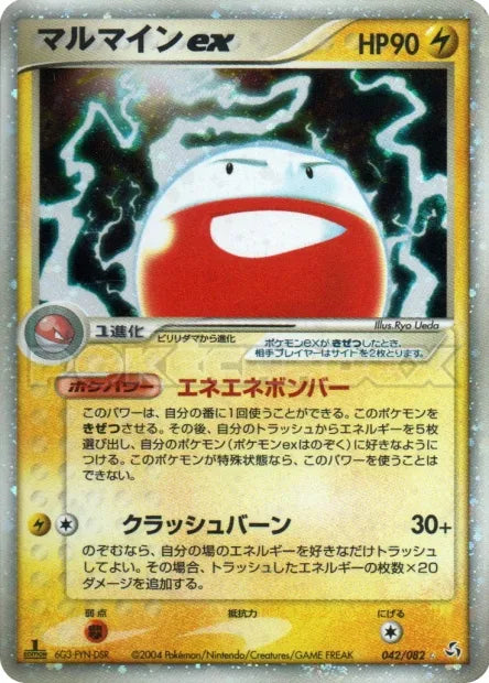 042/082 Electrode ex JP - Flight of Legends