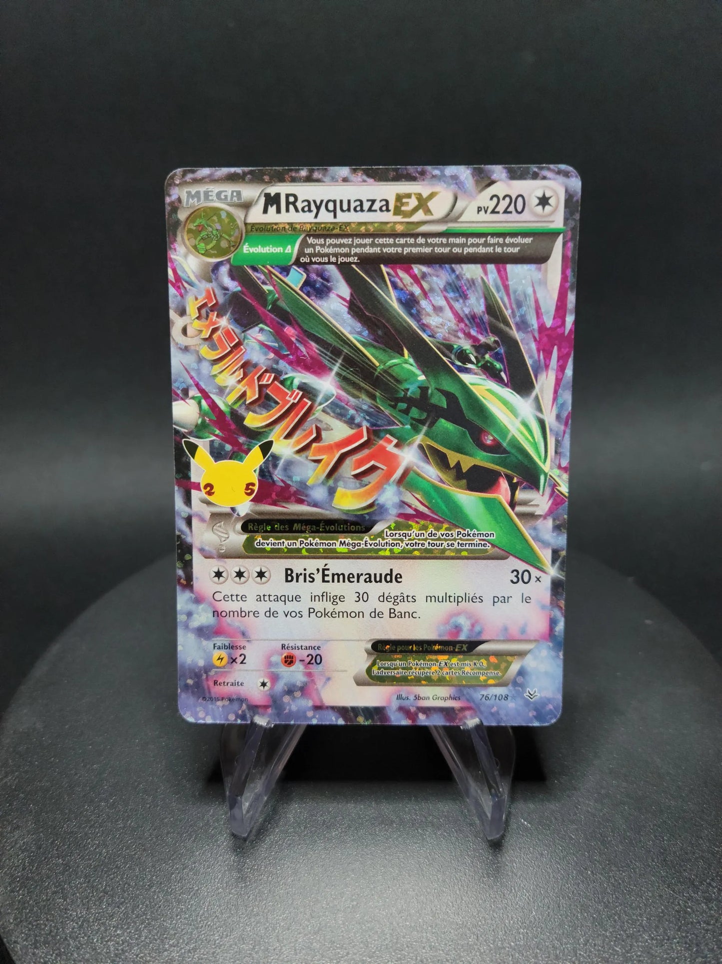 76/108 Rayquaza EX - Célébrations