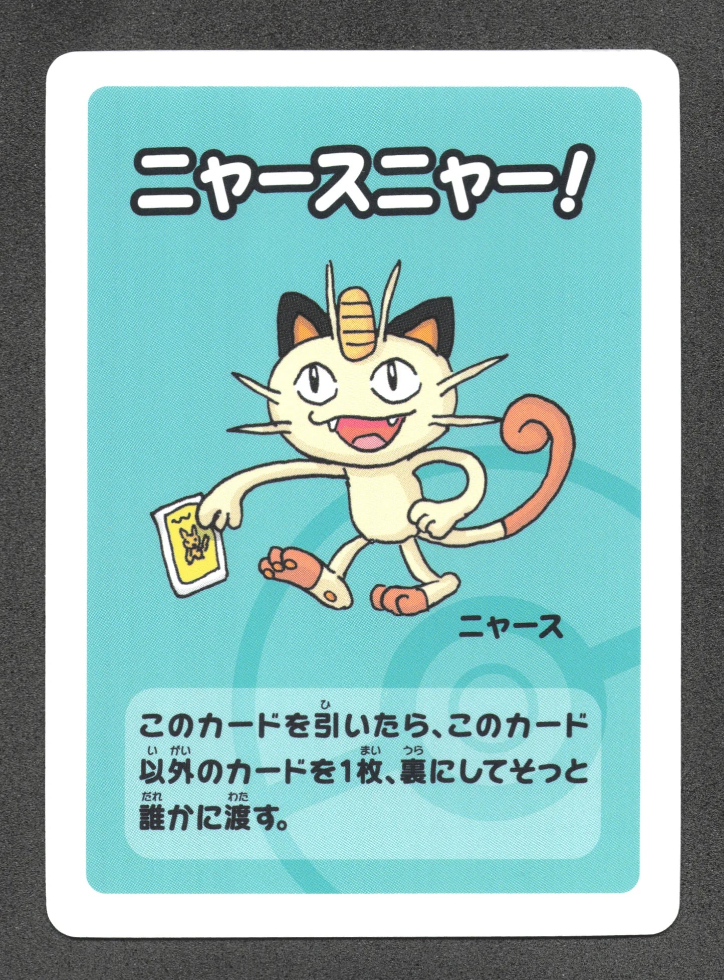 MIAOBBN Miaouss Old Maid JP - Babanuki Deck