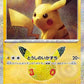 043/103 Pikachu HOLO JP - 30th Celebration