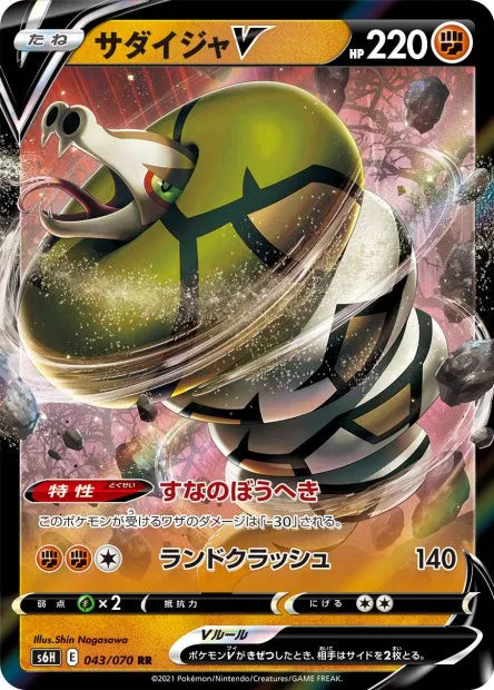 043/070 Dunaconda V JP - Silver Lance