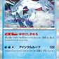 043/193 Baojian POKEBALL JP - MEGA Dream ex