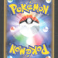 046/184 Pikachu VMAX JP - VMAX Climax