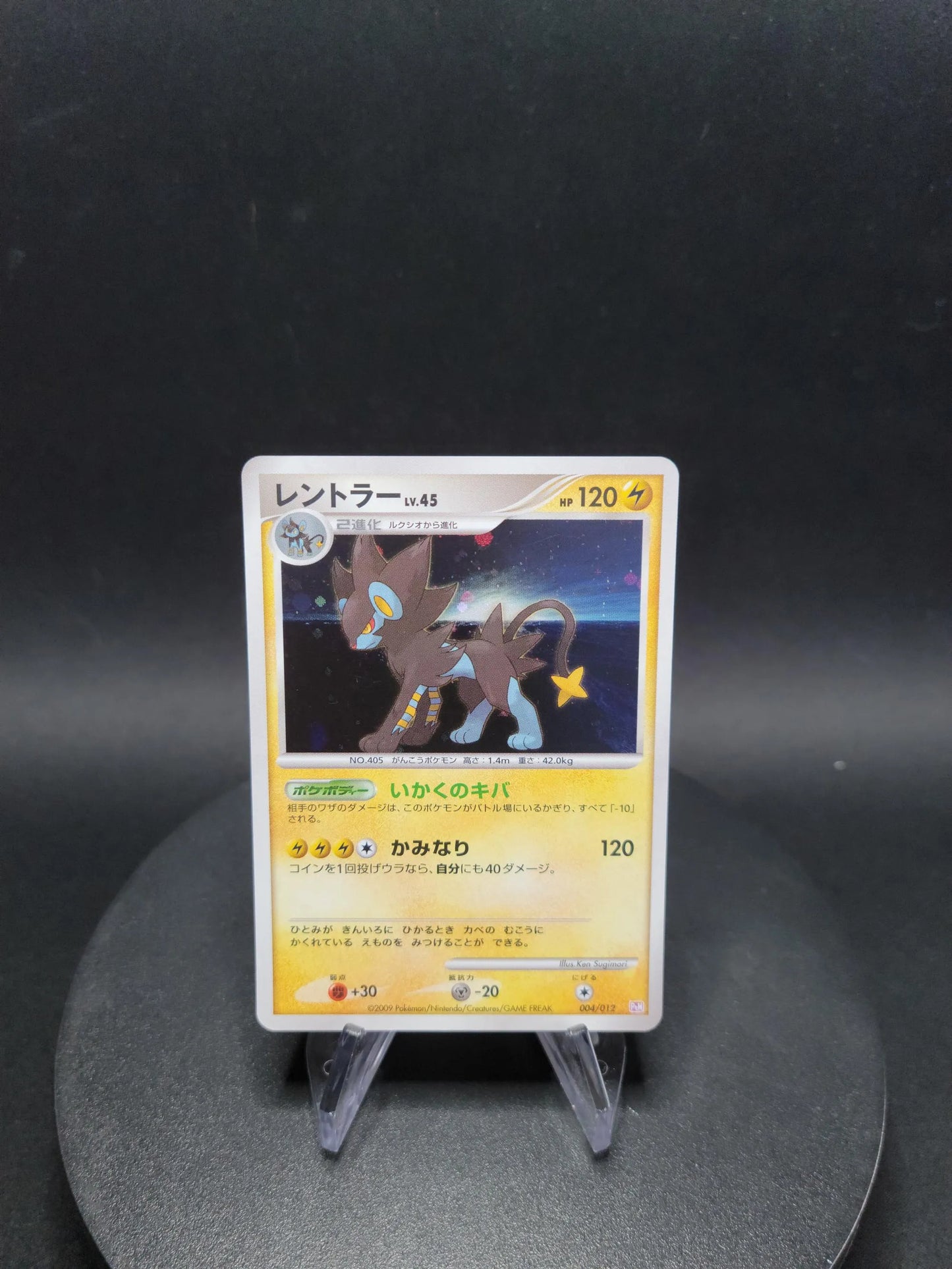 004/012 Luxray HOLO JP - Collection Packs Mewtwo