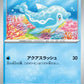 044/187 Dofin POKEBALL JP - Terastal Festival