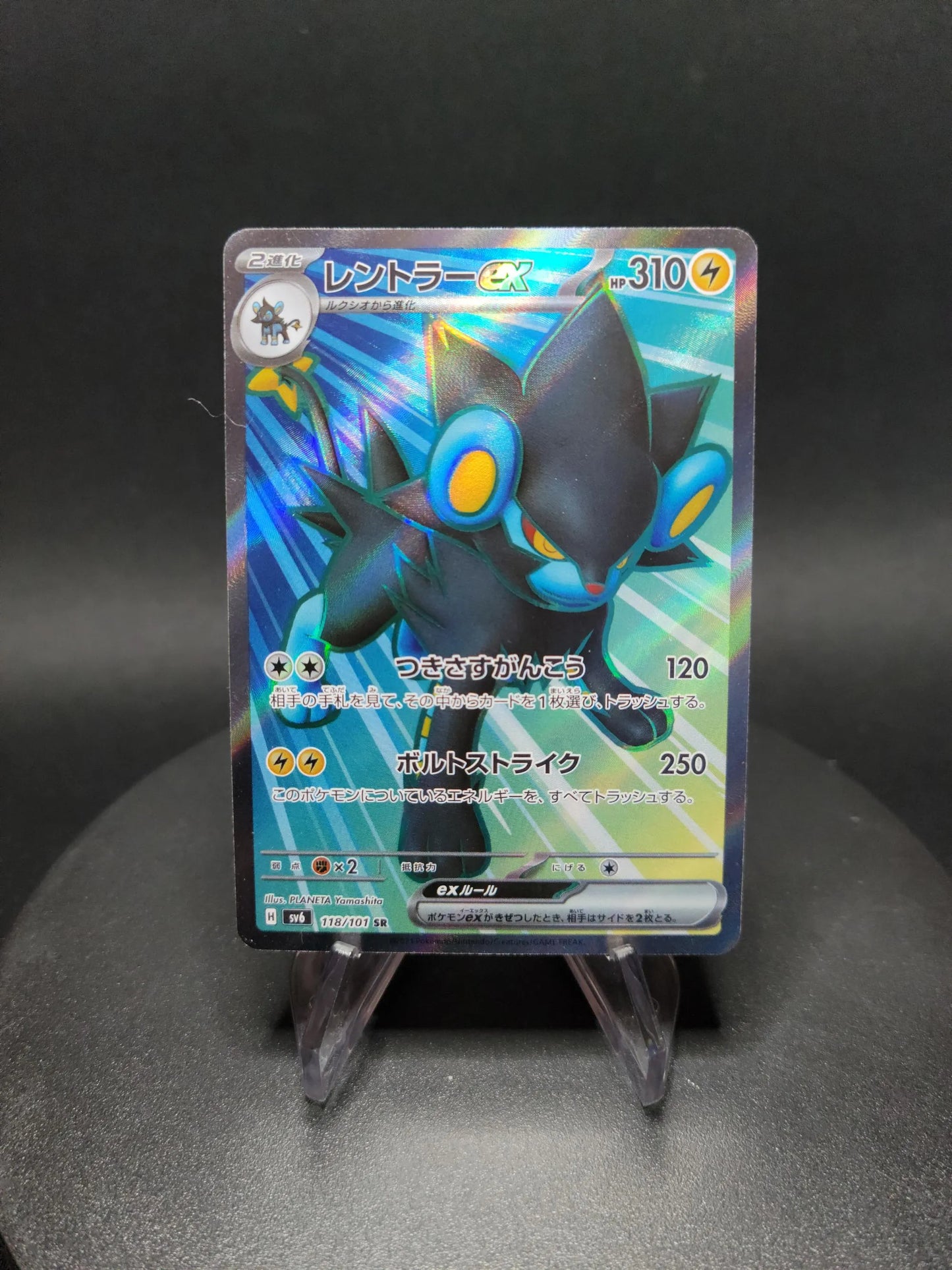 118/101 Luxray EX JP - Mask of Change