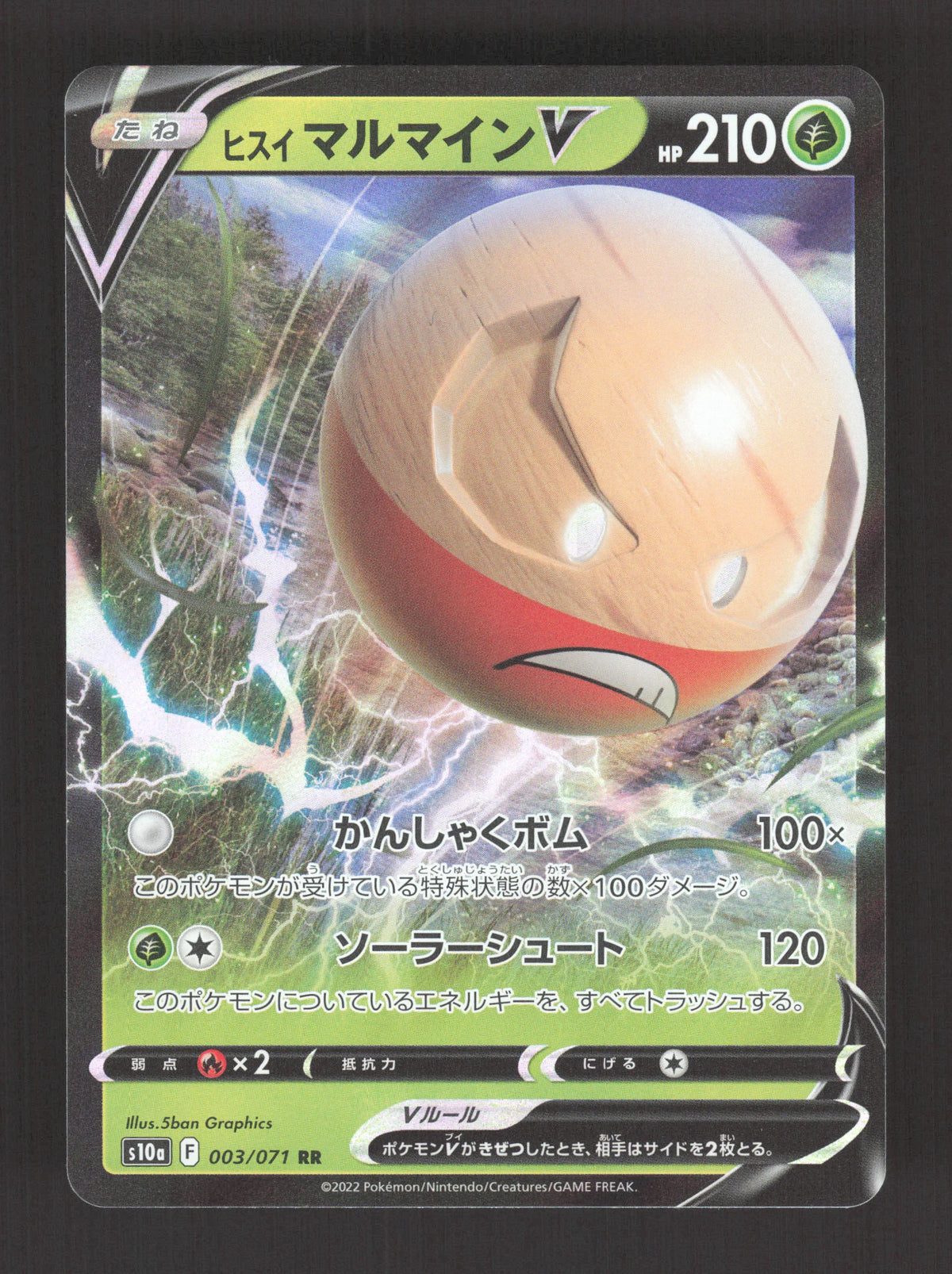 003/071 Electrode V JP - Dark Phantasma