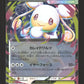 602/742 Mega Nanmeouie EX JP - Start Deck 100 Battle Collection