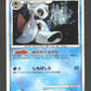 028/090 Momartik HOLO JP - Advent of Arceus