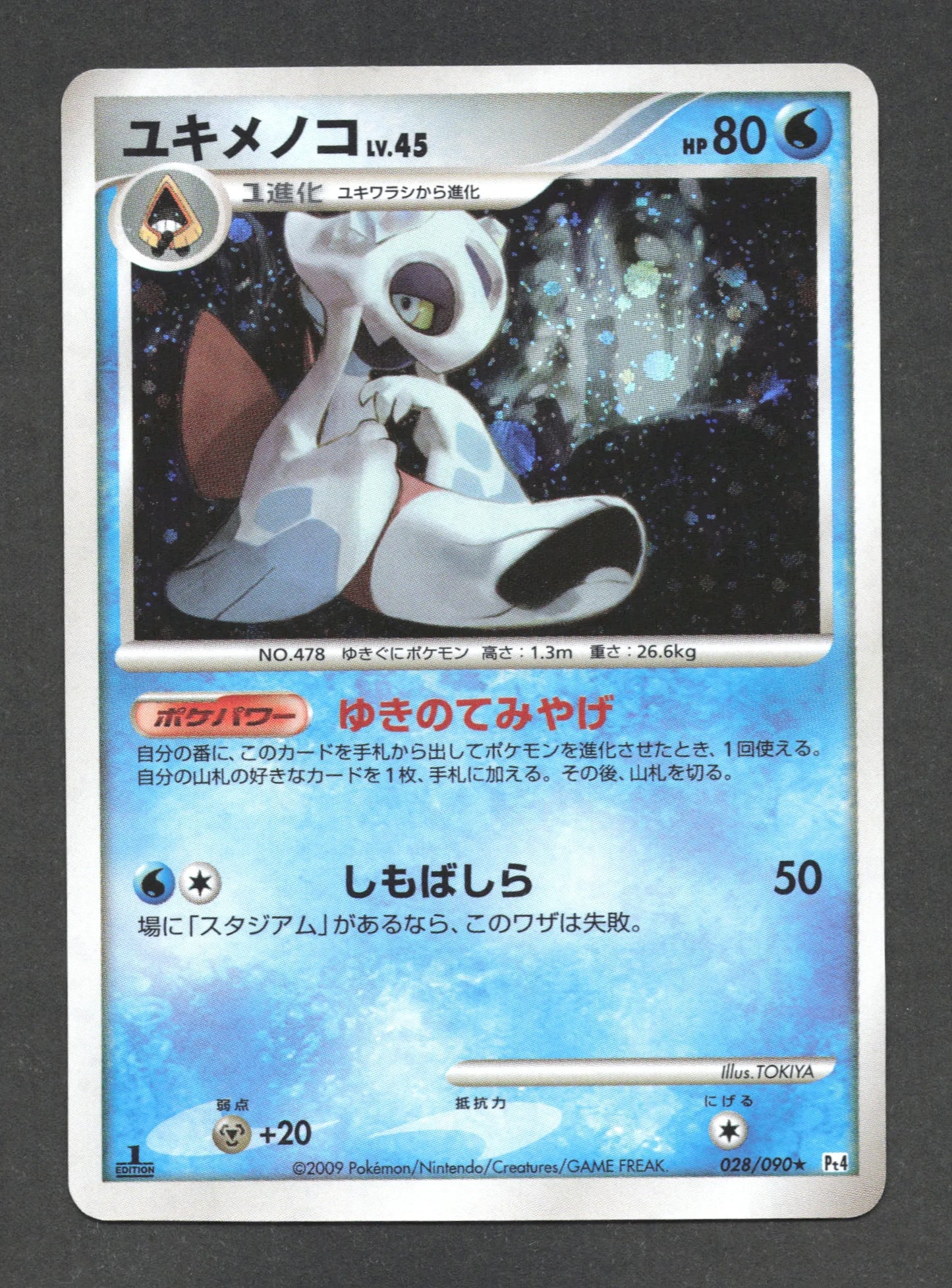 028/090 Momartik HOLO JP - Advent of Arceus