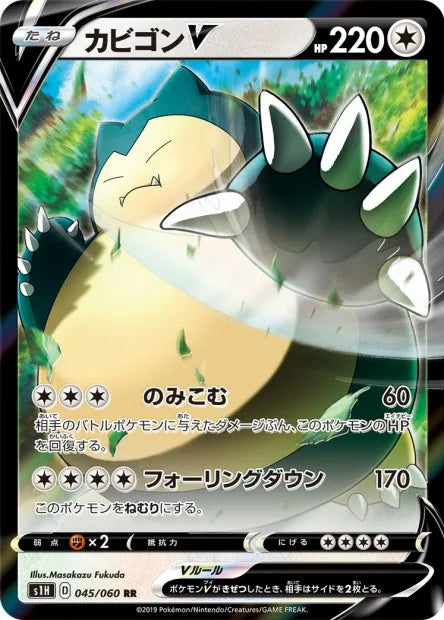 045/060 Ronflex V JP - Shield
