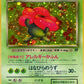 045 Rafflesia HOLO JP - Rocket Gang