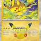 045/103 Pikachu HOLO JP - 30th Celebration