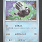 114/187 Vrombi POKEBALL JP - Terastal Festival
