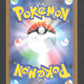 114/187 Vrombi POKEBALL JP - Terastal Festival