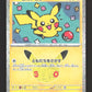 023/103 Pikachu HOLO JP - 30th Celebration