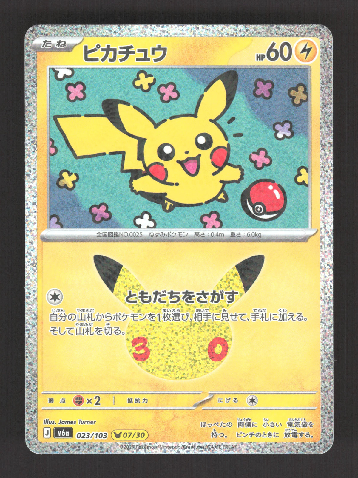 023/103 Pikachu HOLO JP - 30th Celebration