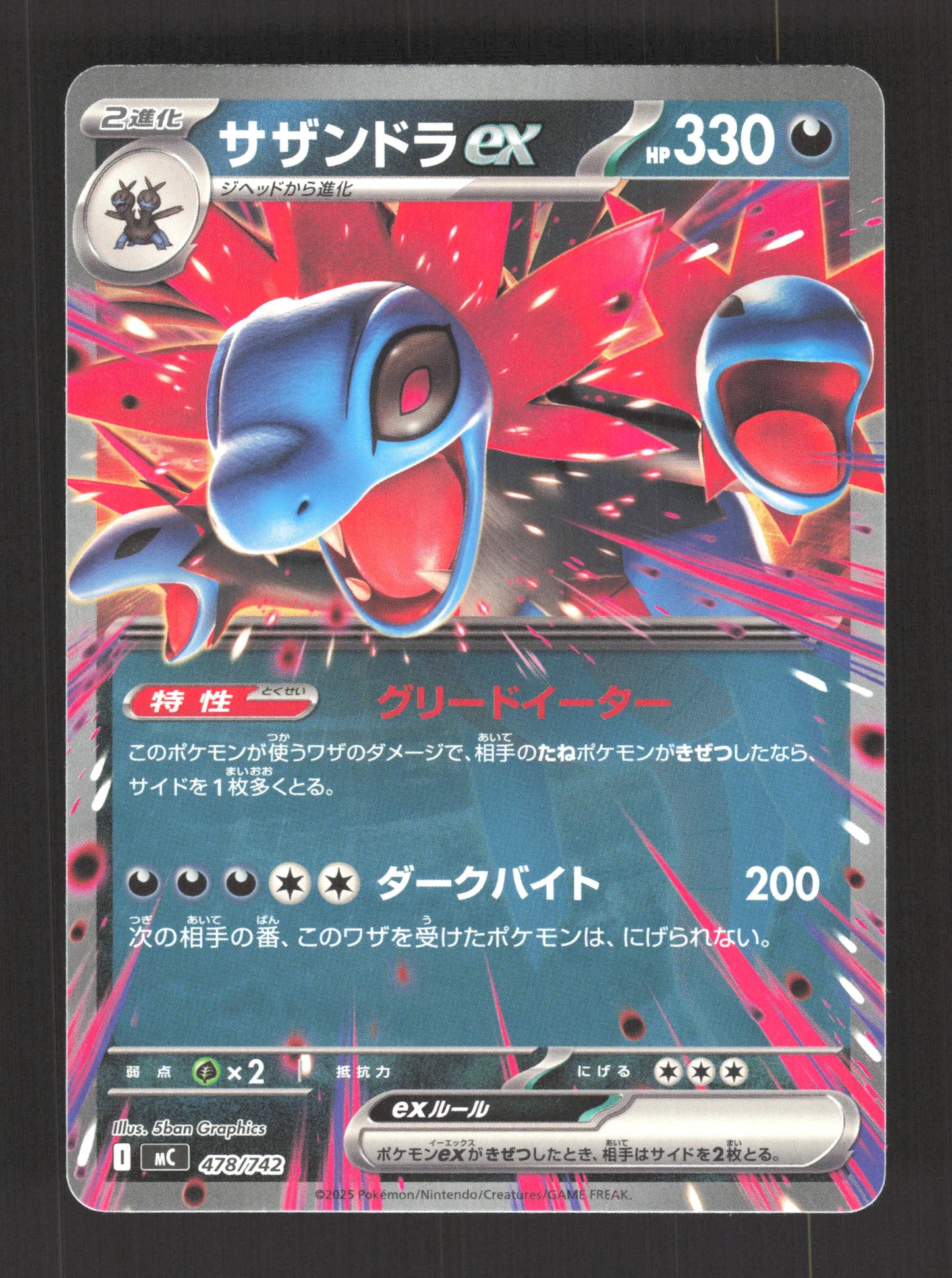 478/742 Trioxhydre EX JP - Start Deck 100 Battle Collection