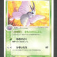 014/082 Aeromite RARE JP - Flight of Legends