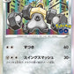046/071 Melmetal HOLO JP - Pokémon GO JP
