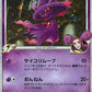046/090 Magireve HOLO JP - Bonds to the End of Time